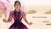أصالة - كل أما تفتكره [Lyrics Video - فيديو كلمات] - YouTube