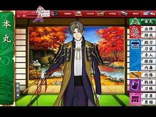 【人力ボカロ】本丸のBGMと効果音を全部長谷部にしてみた toukennrannbu tourabu hasebe