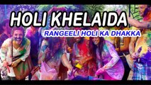 Anil Yadav - Holi Khelaida - Rangeeli Holi Ka Dhakka