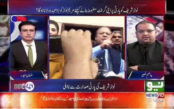 Sharif Family sy Shehbaz Sharif K Naam ki Kon Mukhalfat Kr Rha Hai? Report reveals