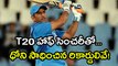 India vs South Africa: Dhoni Achieved Records And Feats With T20 Fifty