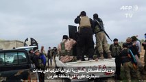 دوريات للفصائل السورية الموالية لتركيا في بلدات مجاورة لعفرين