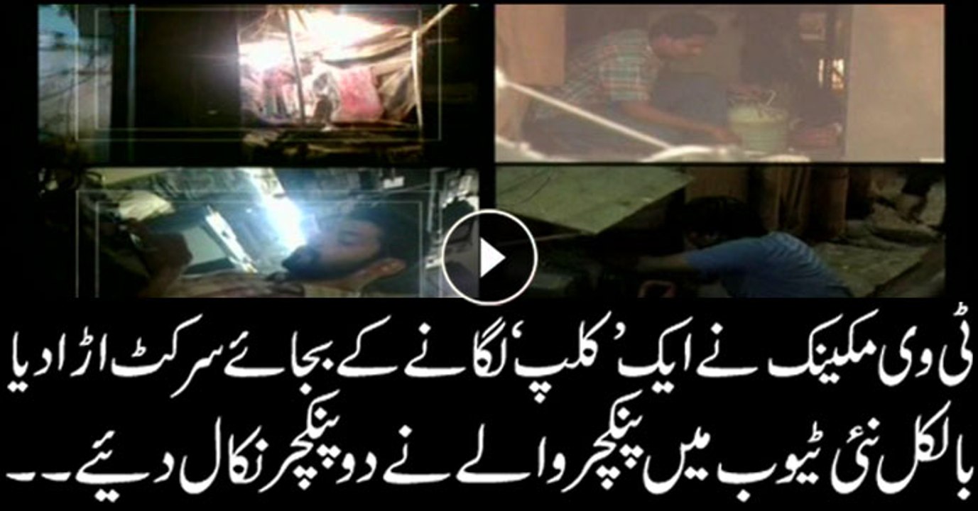 TV makers, tyre fitters also fleecing customers