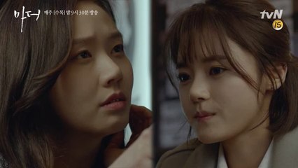 시간을 벌어보는 고보결, 수사망에 포착된 이재윤..!