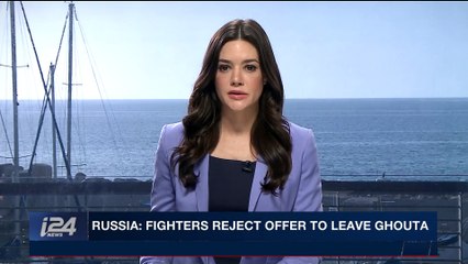 i24NEWS DESK | Russia: fighters reject offer to leave Ghouta | Thursday, February 22nd 2018