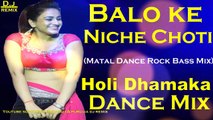 Balo ke Niche Choti (Matal Dance Mix) Dj Song || 2018 Latest Matal Dance Mix