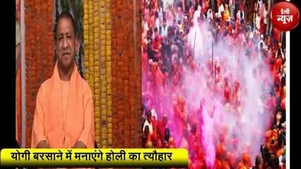 Yogi ने खेली लट्ठमार Holi, Manipur के मुख्य मंत्री ने भी दिया साथ