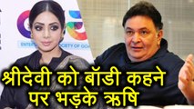 Sridevi: Rishi Kapoor SLAMS Media over calling Sridevi 'BODY' | FilmiBeat