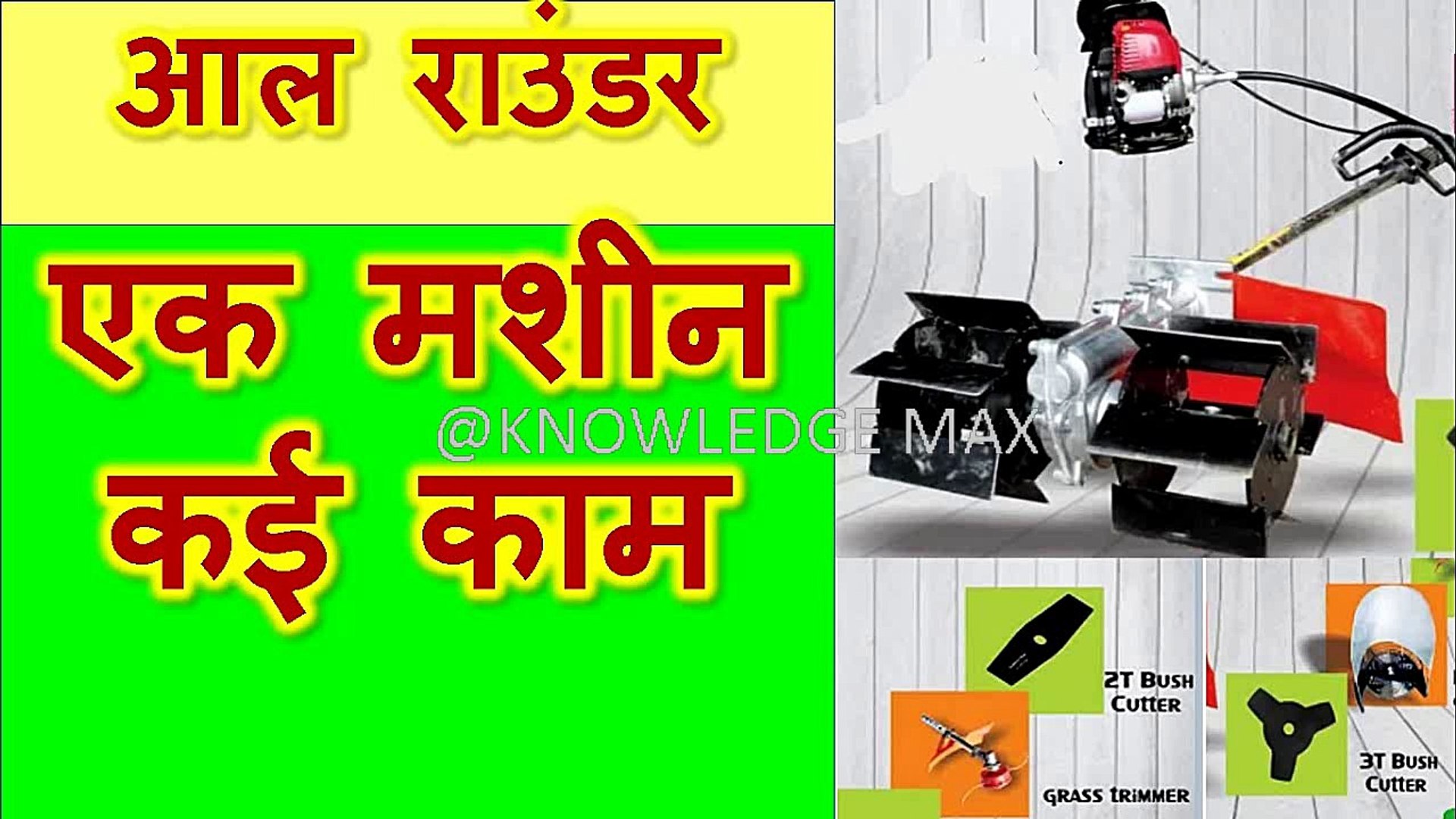 All Rounder - Agricultural Machines. Machines for Farmers
