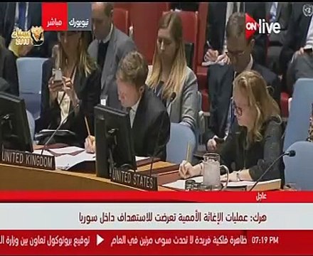 مسئول أممى: العمليات العسكرية فى الغوطة تحولت إلى مسار ممنهج لاستهداف المدنيين