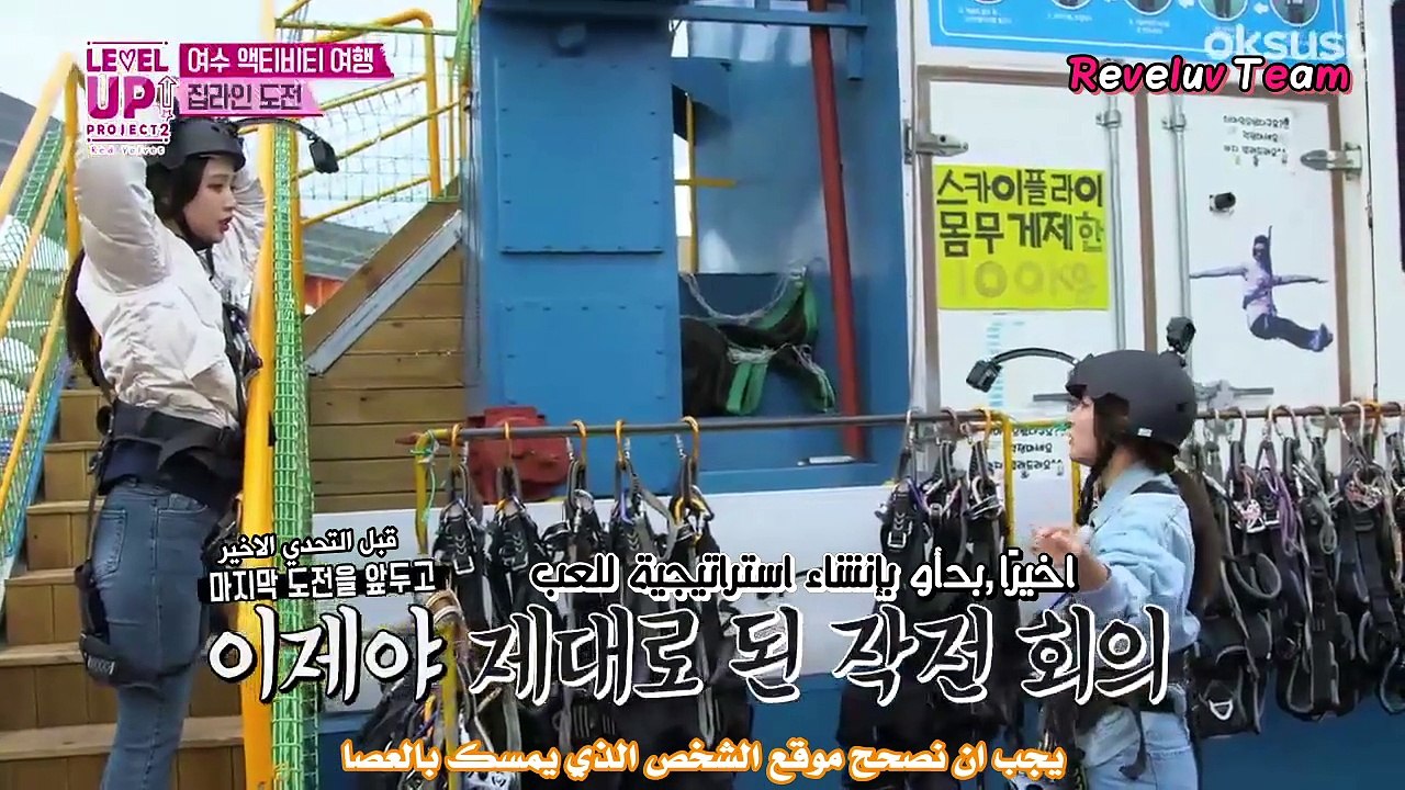 RV- level up ep28