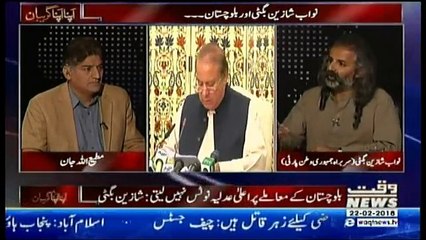 Apna Apna Gareban – 22nd February 2018