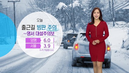 [날씨] 출근길 빙판 주의...아침까지 눈, 낮 미세먼지↑ / YTN