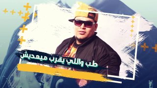 المدفعجية - كدابين الزفه _ Elmadfagya - Kadabin El Zafa (Official Lyrics Video)