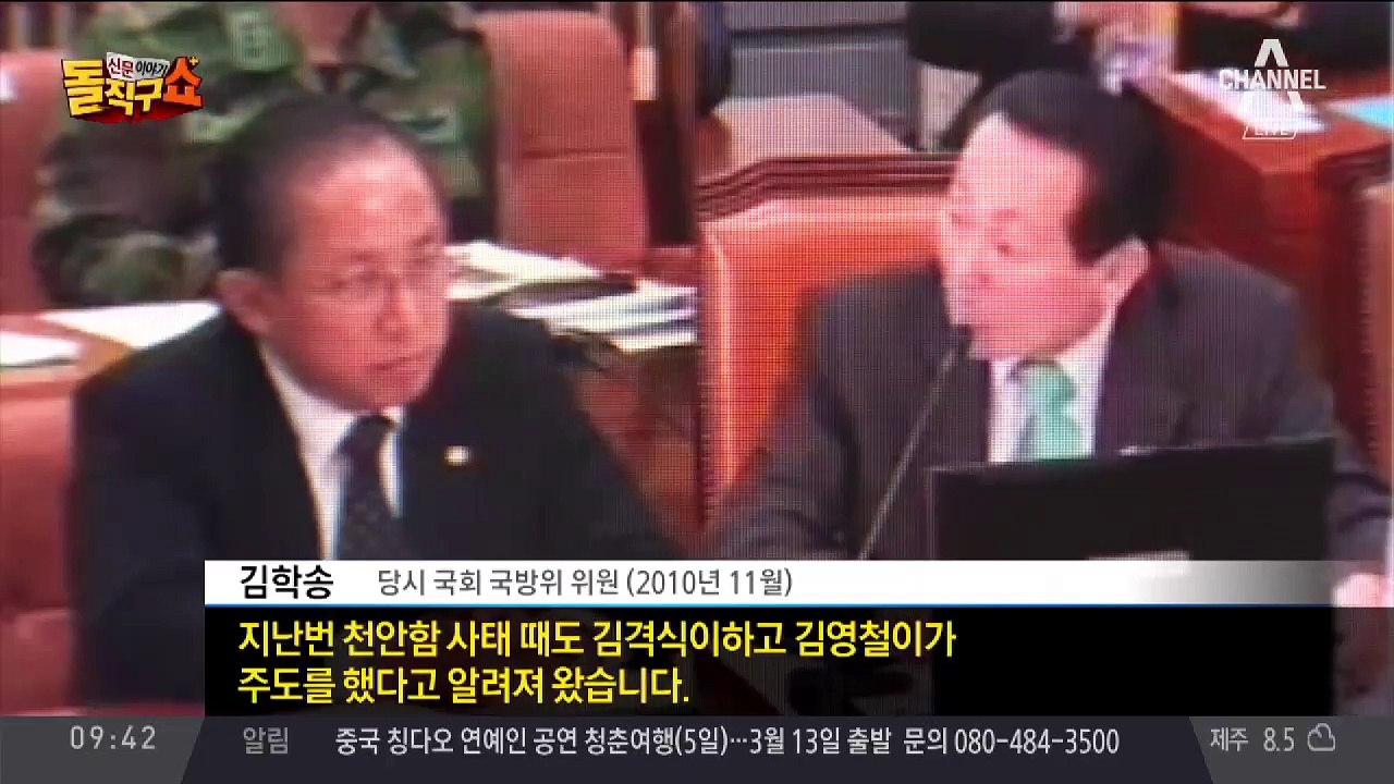 연평도·목함지뢰·미소니 해킹…도발 배후엔 김영철