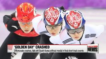 Unfortunate crashes, falls left South Korea without medal in final short track events