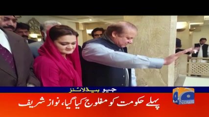 Geo Headlines - 08 AM - 23 February 2018