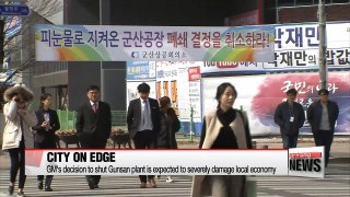 GM's decision to shut Gunsan plant is expected to severely damage local economy