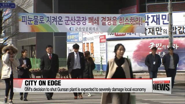 GM's decision to shut Gunsan plant is expected to severely damage local economy