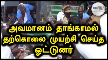 வழக்கறிஞர்களால் தாக்கப்பட்ட அரசுப் பேருந்து ஓட்டுநர்- வீடியோ