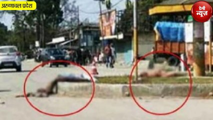 Arunachal में भीड़ ने 5 साल की मासूम के रेपिस्ट को जिंदा जलाया