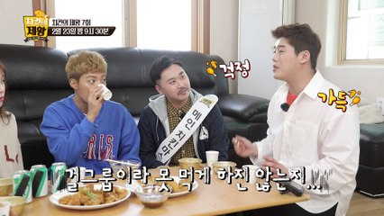 [계이득 영상] "오마이걸의 치킨 첩보 작전" [치킨의 제왕 : 전설의 레시피를 찾아서] 7회 선공개
