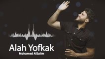 محمد السالم - الله يوفقك (حفل القاهرة) - 2018 - (Mohamed Alsalim - Ala Yofkak (Exclusive