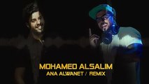 محمد السالم - انا الونيت (ريمكس) - 2017 - (Mohamed Alsalim - Ana Alwanait (Remix - YouTube
