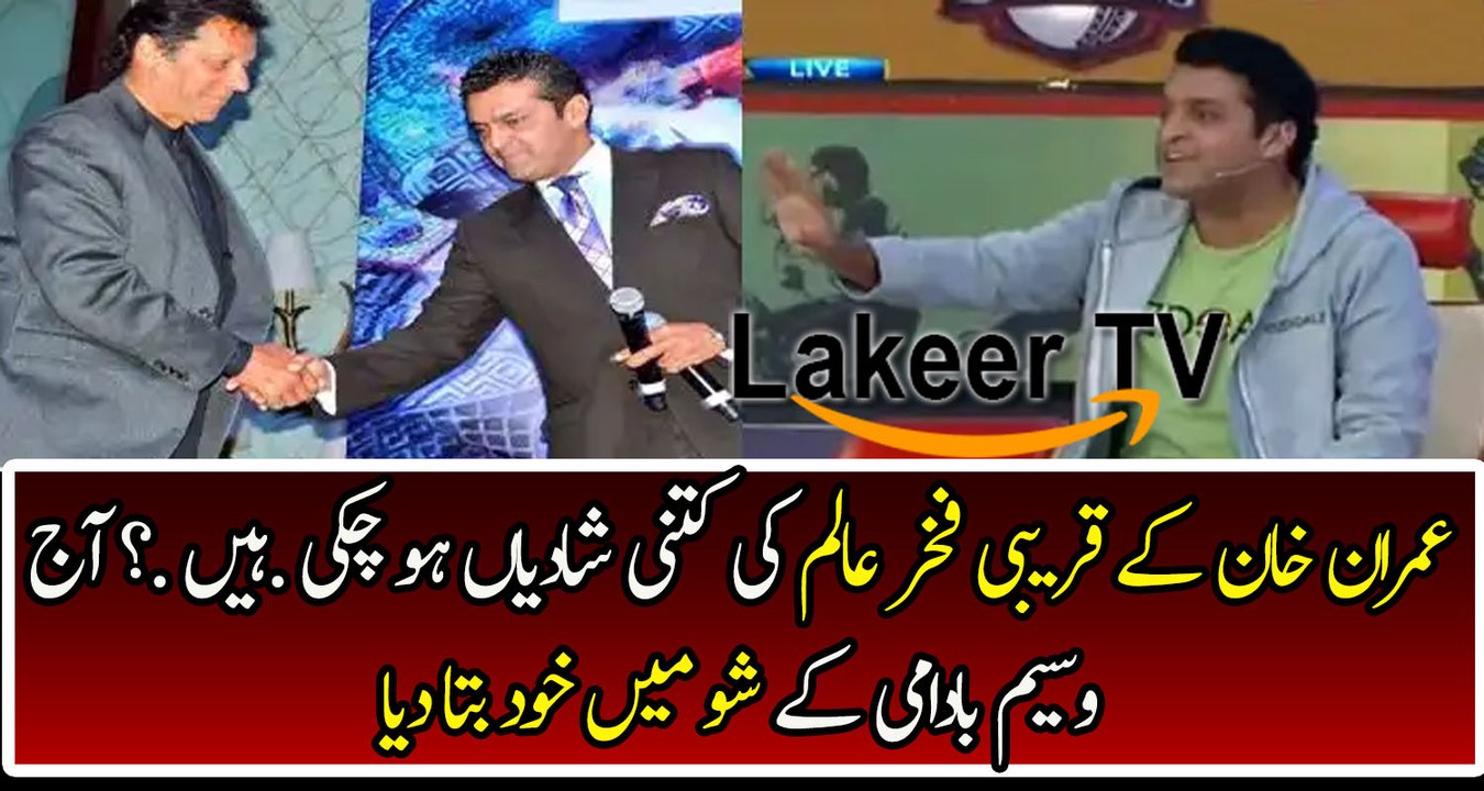 Fakhr-e-Alam Telling About His Marriages