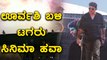 Tagaru Fans Craze At Urvasi Theater   | Filmibeat Kannada
