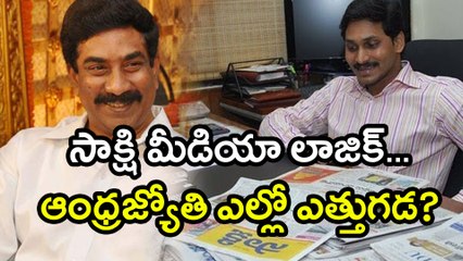 Sakshi vs Andhrajyothy Counters Over Mauritius Legal Notice