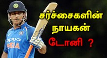 பல வருடங்களுக்கு பிறகு டி20 போட்டியில் அரைசதம் அடித்த தோனி- வீடியோ