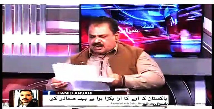 Shocking Detailed Report(Multiple Sources)on Chief Minister Shahbaz Sharif, Civil Servants Ex DG LDA Ahad Cheema,Principal Sectary fawad hassan fawad Nexius & their Blackmailing Pakistan Institutions