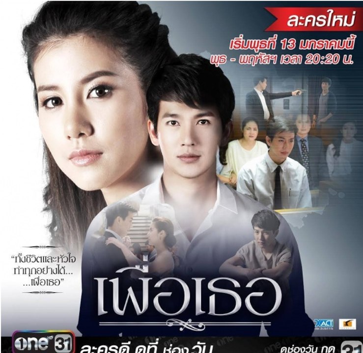 Tiệm Bánh Tình Yêu Tập 1 - Phim Thái Lan - Phim Tình Cảm