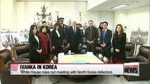Ivanka Trump arrives in S. Korea to head U.S. delegation for PyeongChang closing ceremony