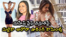 Malaika Arora Sensational Comments On Namrata Shirodkar