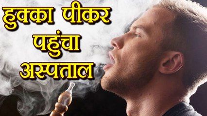 Mumbai Engineer Singapore का Hookah पीकर पहुंचा Hospital । वनइंडिया हिंदी