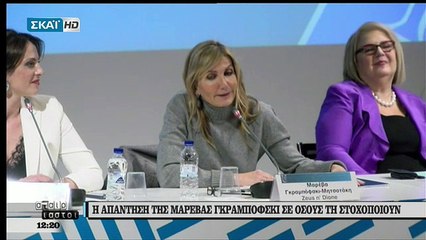 Η απάντηση της Μαρέβας Μητσοτάκη σε όσους την στοχοποιούν