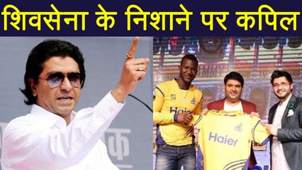 Kapil Sharma SLAMMED by Shivsena for performing in PSL | FilmiBeat