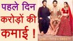 Sonu Ke Titu Ki Sweety Box Office PREDICTION ! Kartik Aryan | Sunny Singh | Nushrat | FilmiBeat