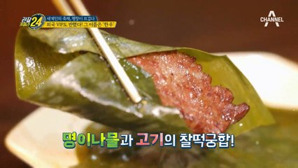 [관찰카메라 선공개] 선수들이 사랑하는 평창 '한우' #고기_is_뭔들/ 채널A 관찰카메라24 24회