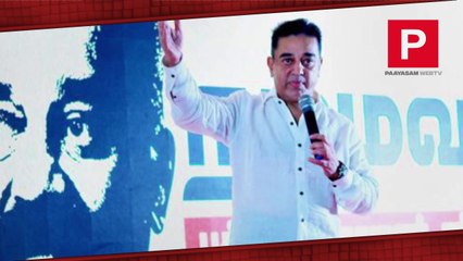 கமல்ஹாசனின் கட்சிக்கொடியில் இருக்கும் விசயங்கள் காப்பியடிக்கப்பட்டதா? வெளியான தகவல்