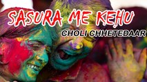 Dinesh - Holi Khele Meri Jaan - Khelenge Holi Subah Se Sham Holi Special Song 2018 - Holi Holi Song