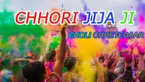 Dine - Aaja Rang Barse Nikal Aa Tu Ghar Se - Holi Special Song 2018 - Holi Geet - Holi Special Song
