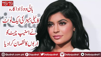 A tweet of Hollywood actress Kyle Jenner snapped billions of Sniper Chat