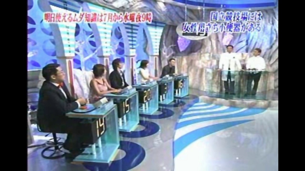 【第1回】トリビアの泉 (2002年10月7日放送) Hey! Spring of Trivi...