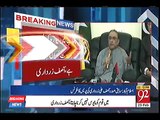 Nawaz Sharif Ke Saath Geo Hai , Mir Shakeel-ur-Rehman Dost Tou mere Hai Lekin Hai Unke Saath, Khud Ke Leye Mulk Par Raham Karo - Asif Zardari