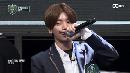 [1회] "아이돌래퍼 편견을 부수다" SF9 휘영 @학년별싸이퍼