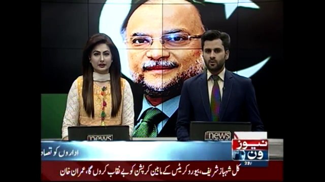 The institutions is being pushed towards the collision, Ahsan Iqbal
