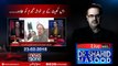 Live with Dr.Shahid Masood | 23-February-2018 | Badmashiya | Nawaz Sharif | Shahbaz Sharif |